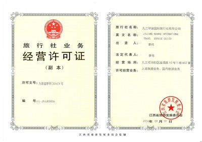 打造優(yōu)質(zhì)旅行體驗(yàn) 旅行社店鋪經(jīng)營之道
